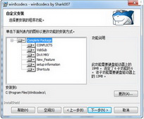 Win8codecs免费中文版下载|Win8codecs电脑版下载