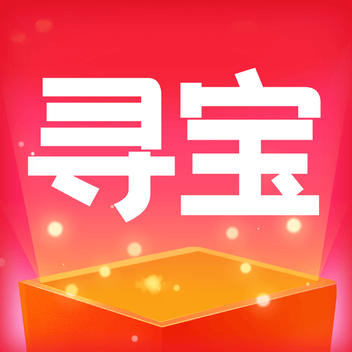 寻宝魔盒安卓版-寻宝魔盒免费下载 安卓版 v1.0.1