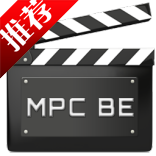mpc-be全能媒体播放器绿色版下载