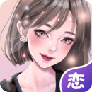 虚拟恋人破解版下载-虚拟恋人免费下载 安卓版 v4.37.0