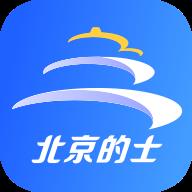 北京的士司机端-北京的士最新版下载 安卓版 v4.90.0.0006