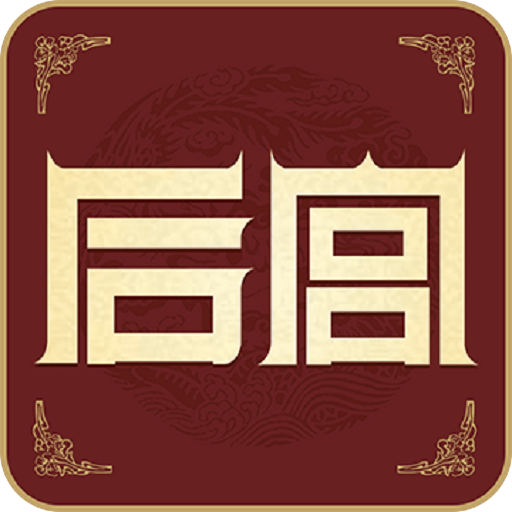 后宫安卓免费下载-后宫app下载 安卓版 v3.81