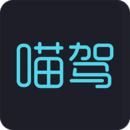喵驾软件下载-喵驾app下载安装 安卓版 v3.2.8.100814