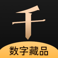 千寻数藏NFT-千寻数藏藏品下载 安卓版 v1.1.0