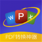 PDF转换器精灵最新安卓版-PDF转换器精灵免费完整版下载v4.9
