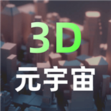 建模元宇宙安卓完整版-建模元宇宙中文破解版下载v2.7