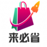 来必省中文正版-来必省最新官方下载v9.11