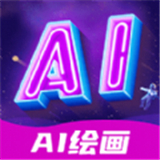 AI绘画指绘最新安卓版-AI绘画指绘免费完整版下载v8.6