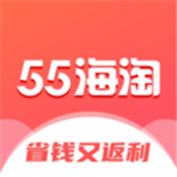 55海淘直购平台安卓完整版-55海淘直购平台安卓手机版下载v8.4