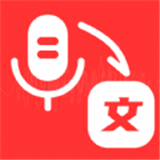 音频转文字管家中文正版-音频转文字管家安卓手机版下载v1.17