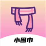 小围巾社区最新版中文-小围巾社区免费完整版下载v4.10