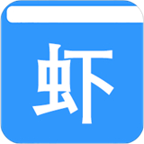 虾米小说阅读安卓完整版-虾米小说阅读中文破解版下载v10.2