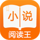 小说阅读王最新版中文-小说阅读王最新官方下载v7.5