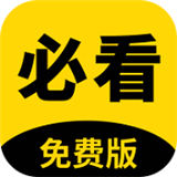 必看阅读最新版中文-必看阅读最新官方下载v3.9