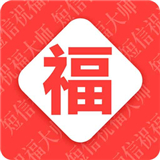 节日祝福大全最新安卓版-节日祝福大全手机最新版下载v3.6