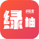 绿柚阅读最新版中文-绿柚阅读免费完整版下载v4.7
