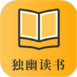 独幽读书最新版中文-独幽读书中文破解版下载v1.1