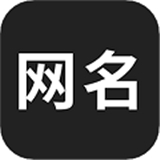 微信网名生成器中文正版-微信网名生成器手机最新版下载v7.9