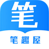 笔趣屋最新版中文-笔趣屋免费完整版下载v6.10