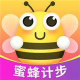 蜜蜂计步软件