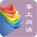 掌上阅读最新版中文-掌上阅读汉化完整版下载v7.6
