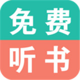 有声小说中文正版-有声小说免费完整版下载v5.15