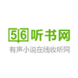 56听书网手机版中文正版-56听书网手机版安卓免费版下载v10.11