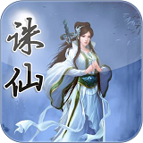 诛仙小说手机版最新正式版-诛仙小说手机版最新官方下载v7.3