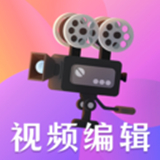 短视频剪辑安卓完整版-短视频剪辑中文破解版下载v2.18