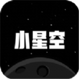 小星空最新版中文-小星空汉化完整版下载v3.4