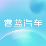 睿蓝汽车最新正式版-睿蓝汽车手机最新版下载v2.7