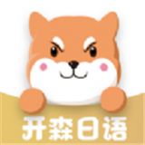 开森日语最新安卓版-开森日语最新官方下载v2.17