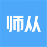 师从最新版中文-师从中文破解版下载v4.16