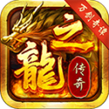 龙之万剑奇谭免费手机版-龙之万剑奇谭最新官方下载v5.1