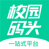 校园码头最新版中文-校园码头安卓手机版下载v1.18