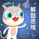葱喵儿奥数最新版中文-葱喵儿奥数手机最新版下载v8.5