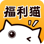 福利猫(免费领皮肤)最新版中文-福利猫(免费领皮肤)手机最新版下载v10.11