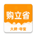 购立省最新版最新版中文-购立省最新版最新官方下载v10.1