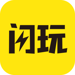 闪玩免广告版2022最新正式版-闪玩免广告版2022中文破解版下载v4.18