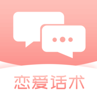 脱单恋爱话术app安卓完整版-脱单恋爱话术app最新官方下载v3.15
