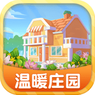 温暖庄园游戏最新版中文-温暖庄园游戏汉化完整版下载v7.8