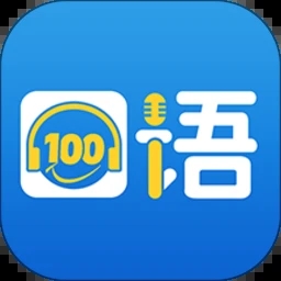 口语100免费手机版-口语100手机最新版下载v6.5