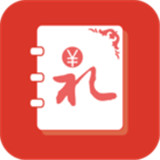 人情账簿手机完整版-人情账簿中文破解版下载v5.3