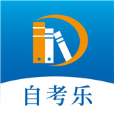 自考乐中文正版-自考乐安卓手机版下载v7.14