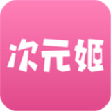 次元姬小说最新版中文-次元姬小说安卓手机版下载v9.17
