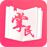 掌民小说安卓完整版-掌民小说汉化完整版下载v1.13