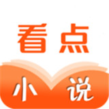 看点小说最新版中文-看点小说中文破解版下载v4.15