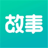 每天读点故事中文正版-每天读点故事中文破解版下载v6.8