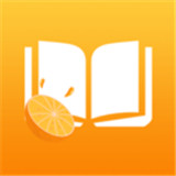 橙子小说手机完整版-橙子小说安卓免费版下载v7.8