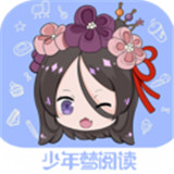 少年梦阅读最新版中文-少年梦阅读手机最新版下载v10.18